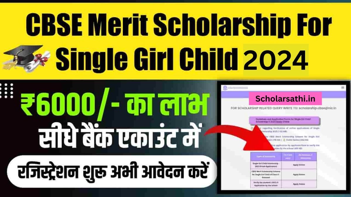 CBSC Single Girl Child Scholarship 2024