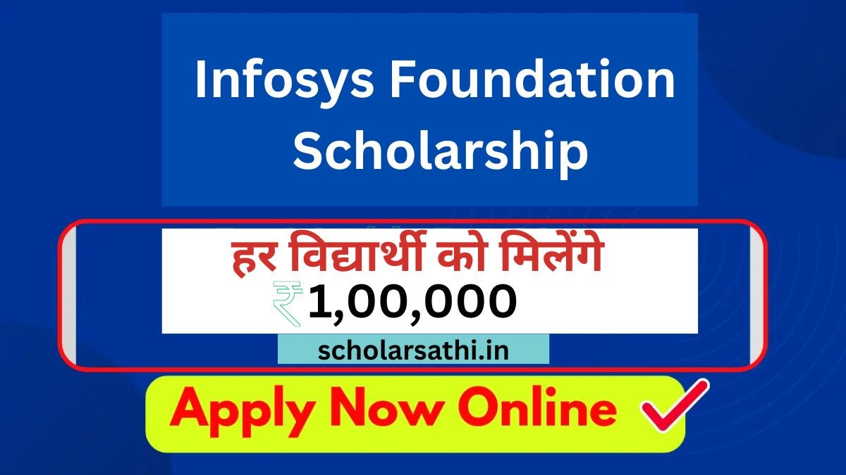 Infosys Foundation Scholarship Eligibility