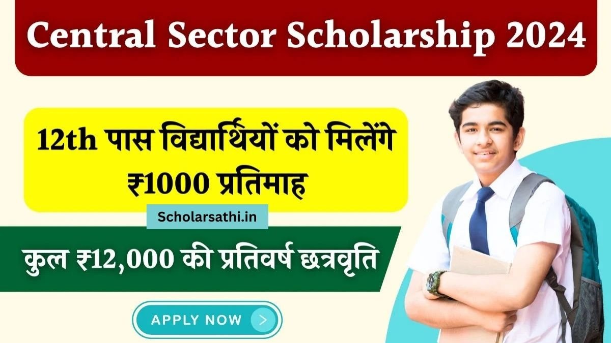 Central Sector Scholarship Amount