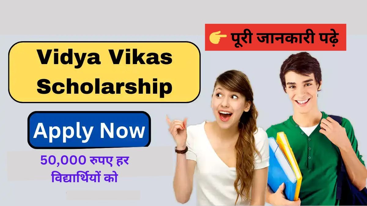 Vidya Vikas Scholarship