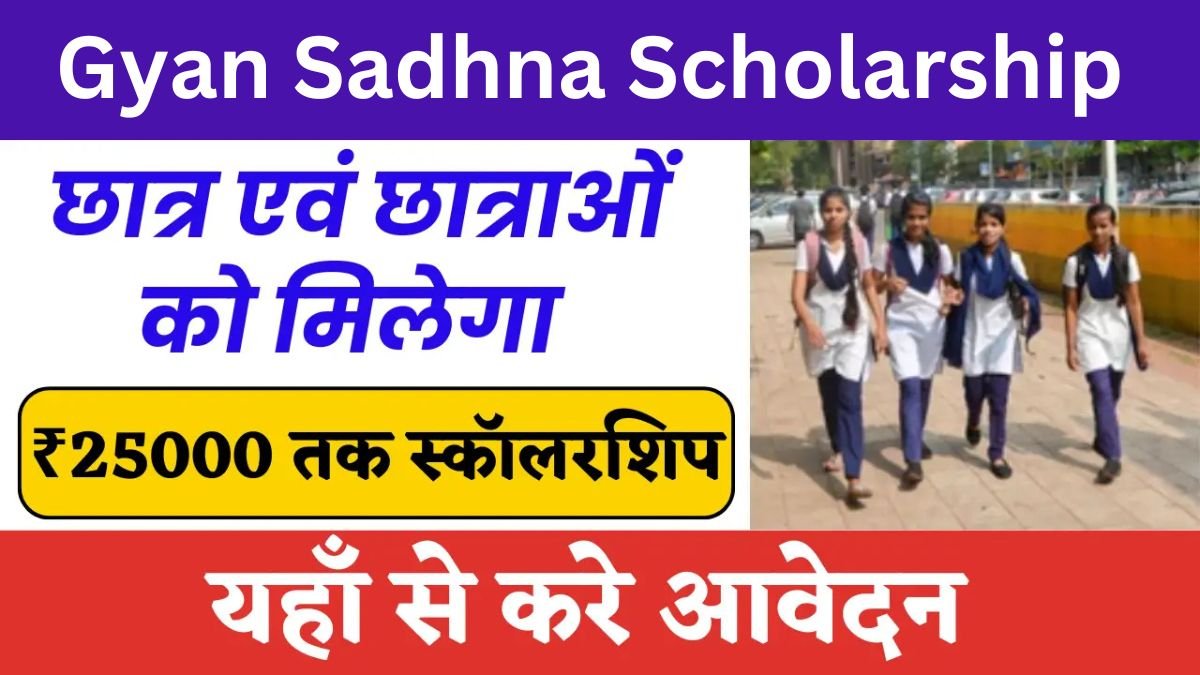 Gyan Sadhna Scholarship
