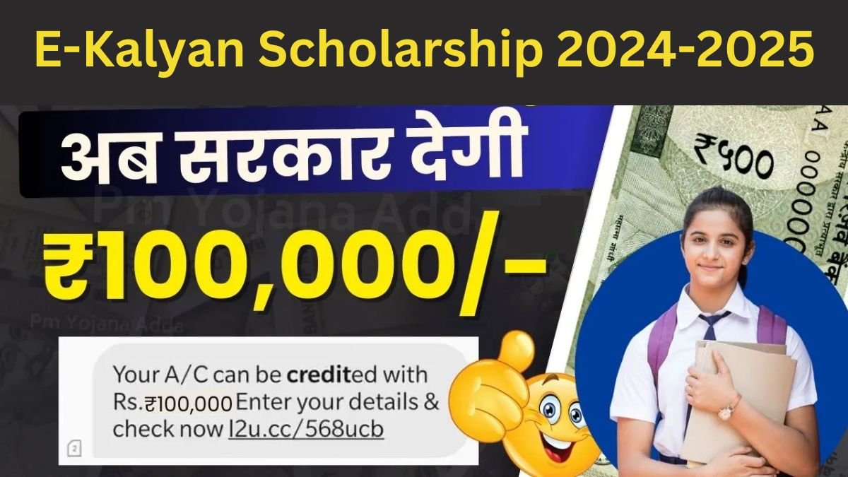 E-Kalyan Scholarship 2024-2025