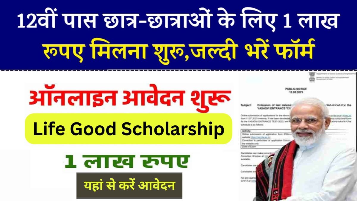 Life Good Scholarship