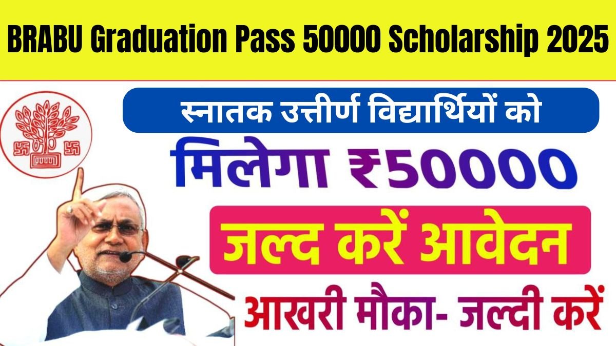 BRABU Graduation Pass 50000 Scholarship 2025