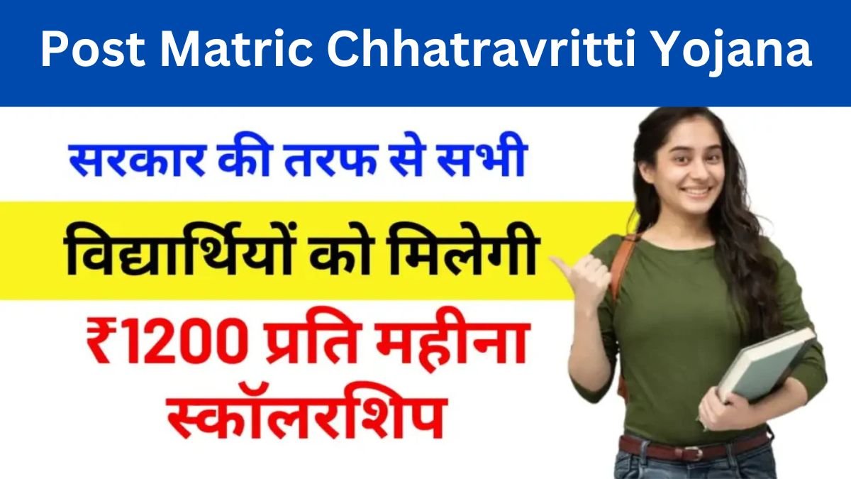 Post Matric Chhatravritti Yojana