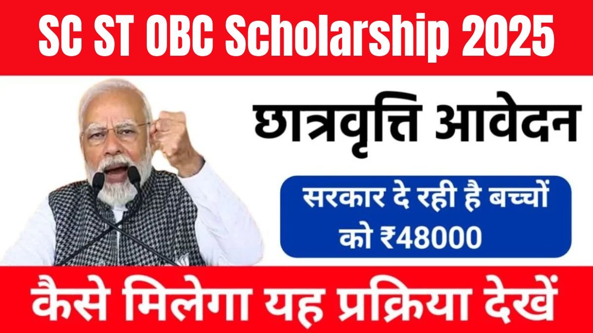 SC ST OBC Scholarship 2025