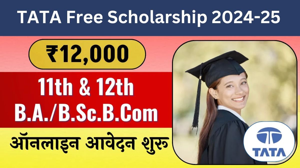 TATA Free Scholarship 2024-25